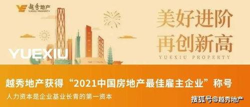 悅(yue)匯(hui)時光(guang)兩(liang)載風(feng)華(hua)，越秀服(fu)務(wu)社(she)商2.0 數字文(wen)創點亮(liang)社(she)區美好(hao)新(xin)體驗