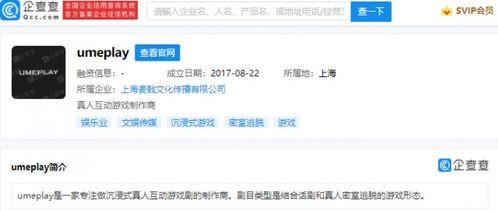王思聰(cong)布局(ju)數字文(wen)創新(xin)賽(sai)道(dao) 投資(zi)沈浸式(shi)真人互(hu)動(dong)遊(you)戲(xi)劇(ju)領軍(jun)者Umeplay